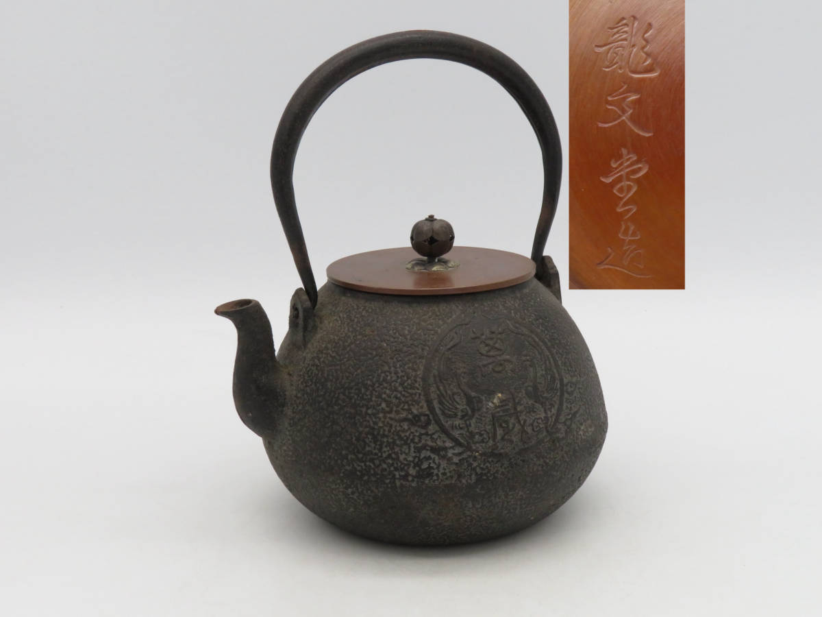 龍文堂 Yahoo!オークション - 龍文堂の中古品・新品・未 龍文堂」の