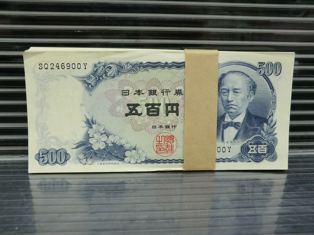 NB08362) 未使用 旧500円札 旧五百円札 岩倉具視 SQ246801Y～SQ246900Y