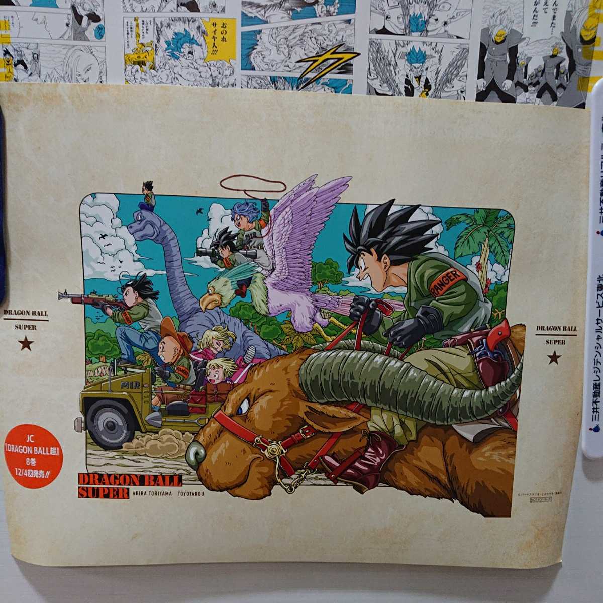 ドラゴンボール超 ポスター ３枚セット 特典 ８巻 その他 売買されたオークション情報 Yahooの商品情報をアーカイブ公開 オークファン Aucfan Com