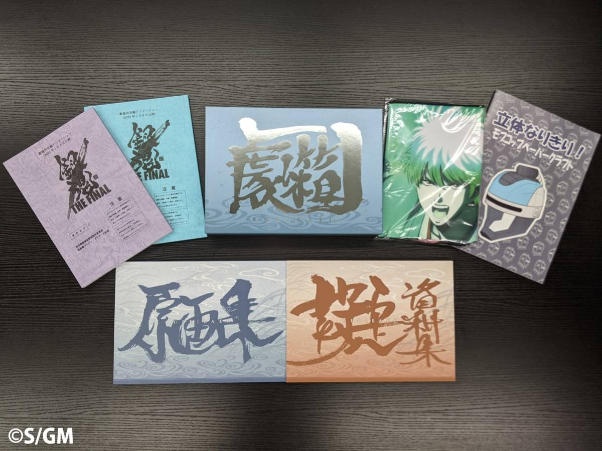 銀魂 劇箱 3点 銀魂 完全資料BOX 設定資料集 銀箱 魂箱 劇箱 坂田銀時