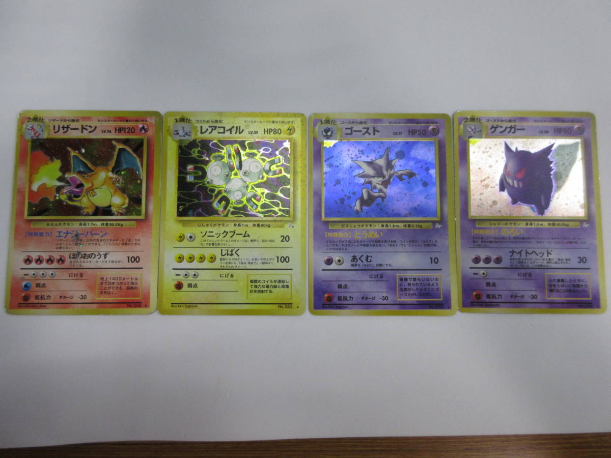 オレンジ系大切な ポケモンカード 旧裏 リザードン 4枚 セット ポケモンカードゲーム トレーディングカードオレンジ系 18 927 Eur Artec Fr オレンジ系大切な ポケモンカード 旧裏 リザードン 4枚 セット ポケモンカードゲーム トレーディングカードオレンジ系 18 927 Eur Artec Fr