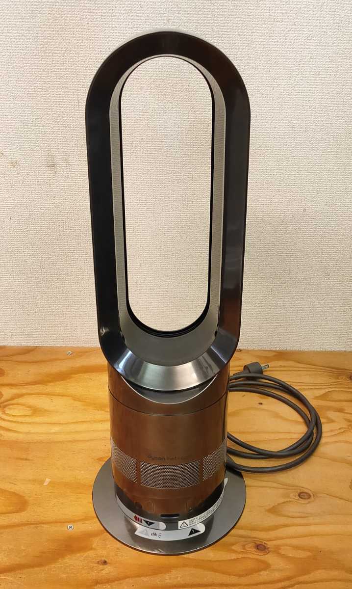 ダイソン Dyson Hot&Cool AM05 ファンヒーター 扇風機 2014年製 動作OK