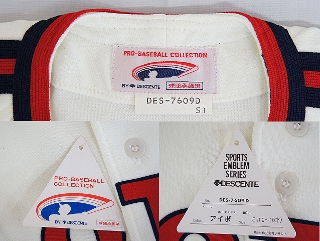 9110【タグ付き ◇ プロ野球 ロッテオリオンズ 子供用 ユニフォーム