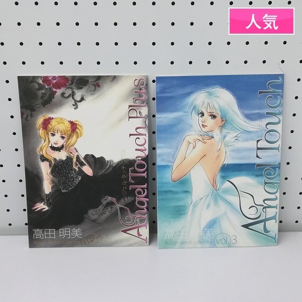 mBD185a [人気] Angel Touch 高田明美 Rough Sketch Vol.3 2種 / 同人