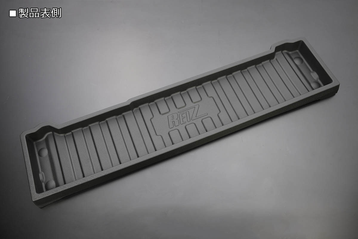 REIZ製 DA16T スーパーキャリイ 専用 立体構造 3D ラゲッジトレイ 1P 防水素材TPV採用 マット トレイ ライツ DA16T 3D 立体構造 フロアマット 1P キャリイ&frasl;スーパーキャリイ(2026年1月以降)用パーツ