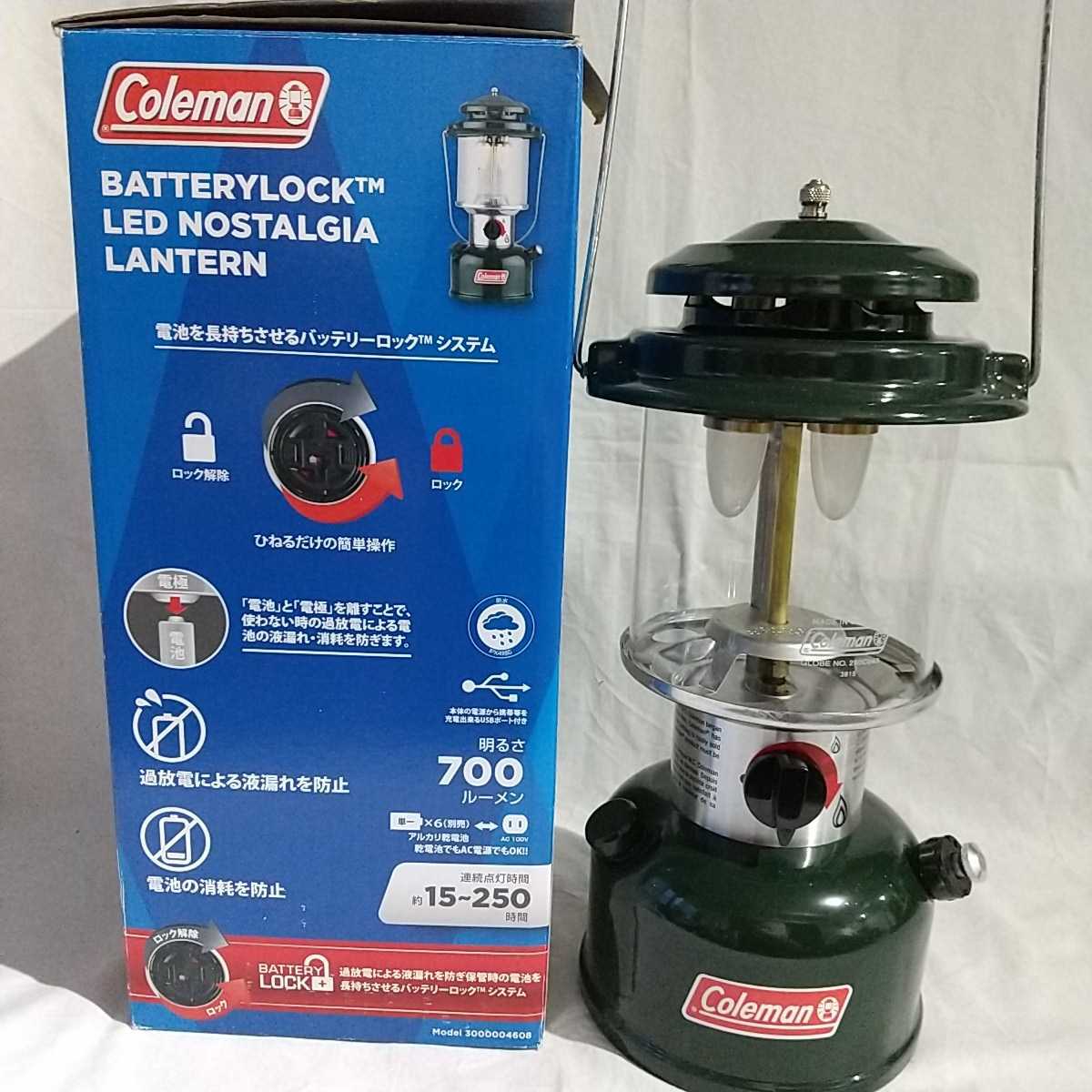 廃版希少☆即決☆コールマン Coleman LED ノスタルジア ランタン