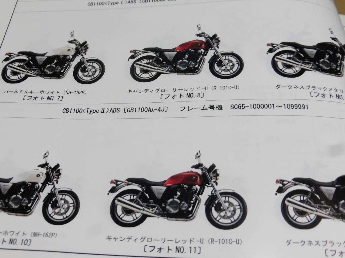 新作登場，セール ☆CB1100 SC65 サービスマニュアル＆パーツリスト ☆