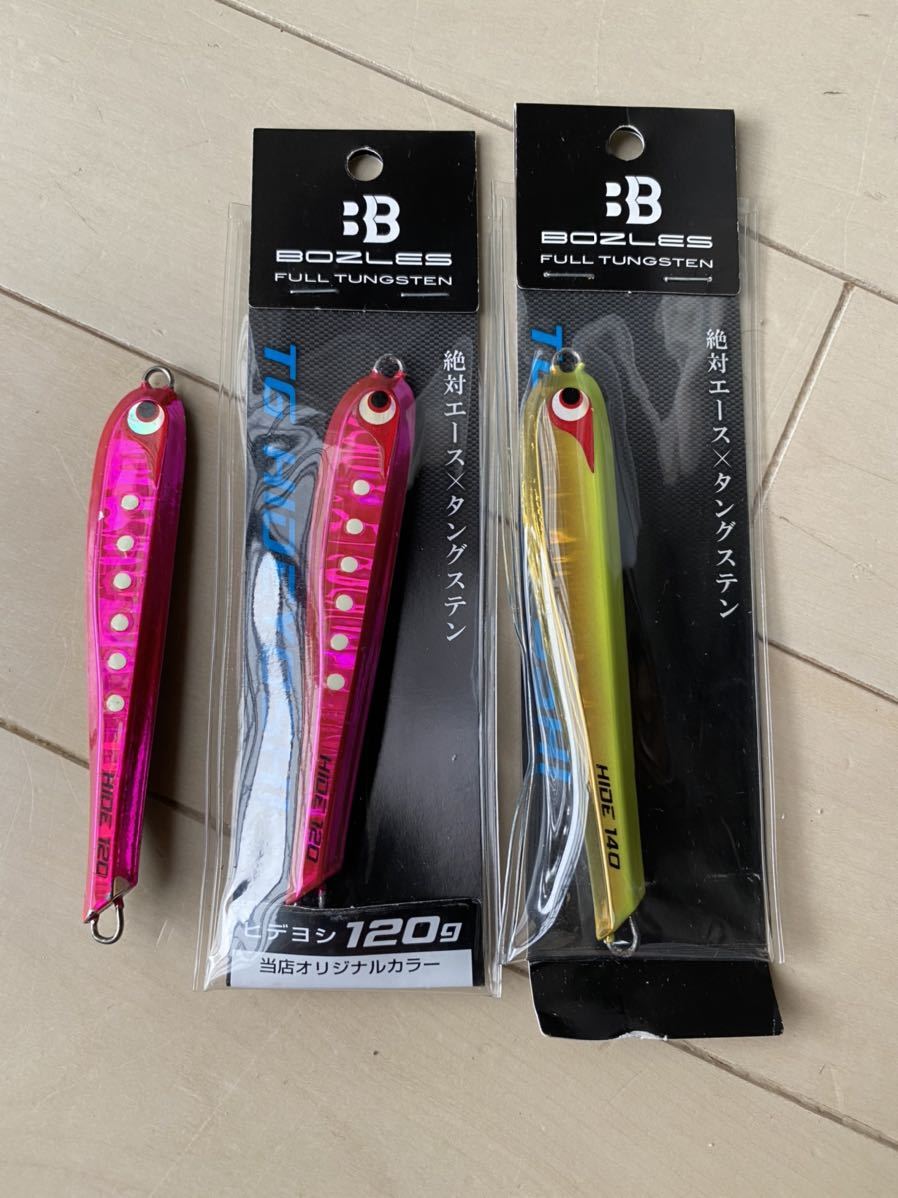 ボーズレス:TGヒデヨシ 140g 3個，BOZLES ボーズレス 【公式通販】