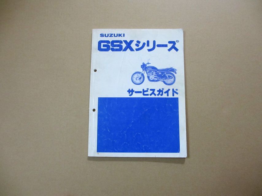 HOT，安い スズキ GSXシリーズ サービスガイド 電気配線図 GSX750S S1 S2 KATANA カタナ GSX750E GSX750 GSX400 GSX250 メンテナンス 整備(スズキ)｜売買されたオークション情報、yahooの商品情報をアーカイブ公開 - オ スズキ