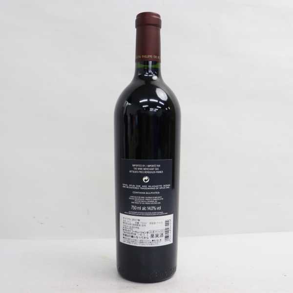 OPUS ONE（オーパスワン）2017 14％ 750ml T21H020012