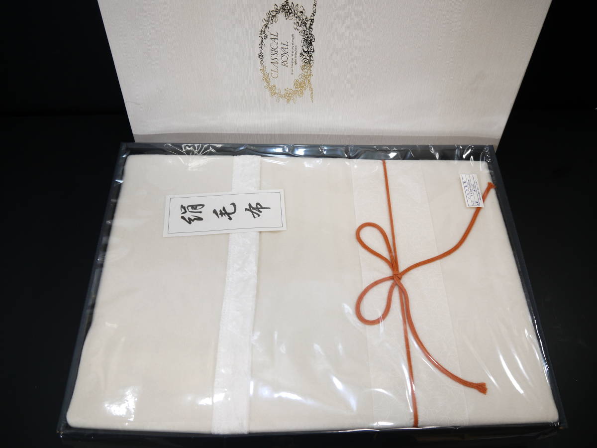 絹毛布 シルク100％ 140cm×200cm シルクブランケット 絹100％ 未