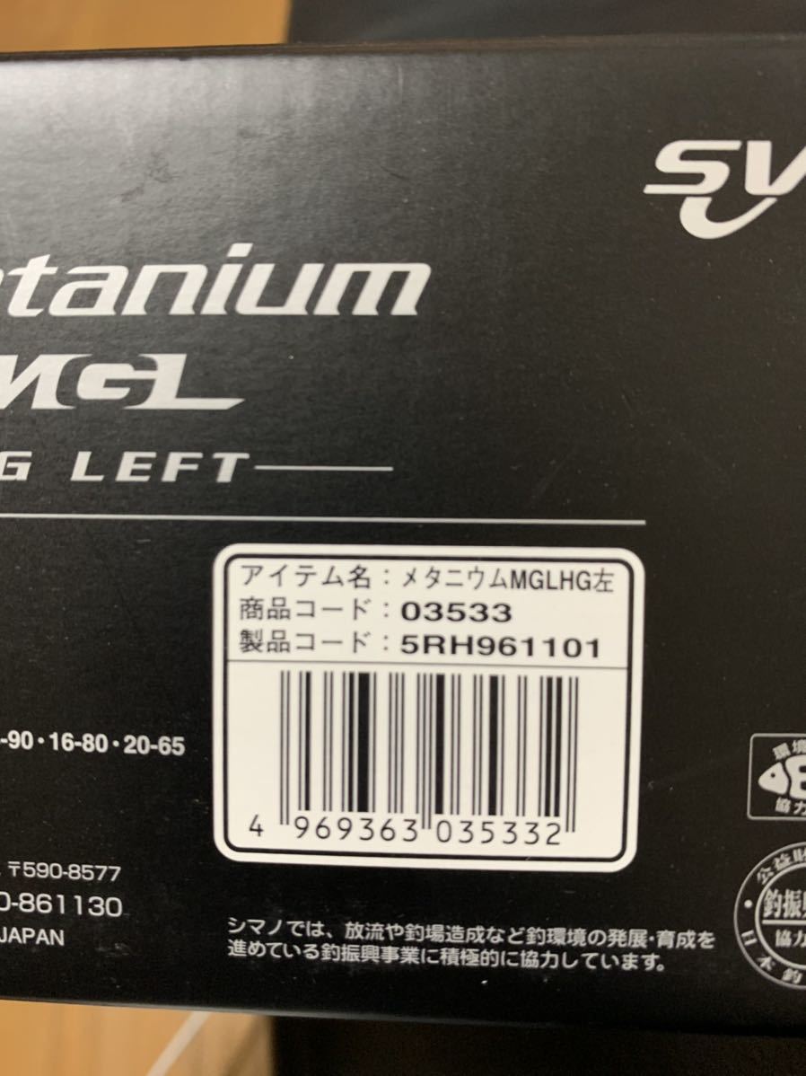 16メタニウムmgl hg 左 値下げ相談 16メタニウムmgl hg 左 値下げ相談