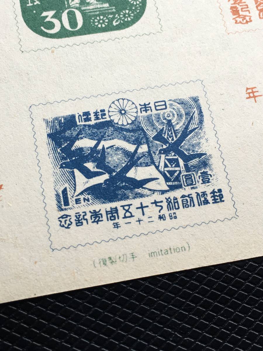 小型シート 郵便創始75年 Yahoo!オークション - 美品 新品ホビー・楽器