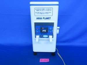 aqua planet 水惑星のYahoo!オークション(旧ヤフオク!)の相場・価格を 