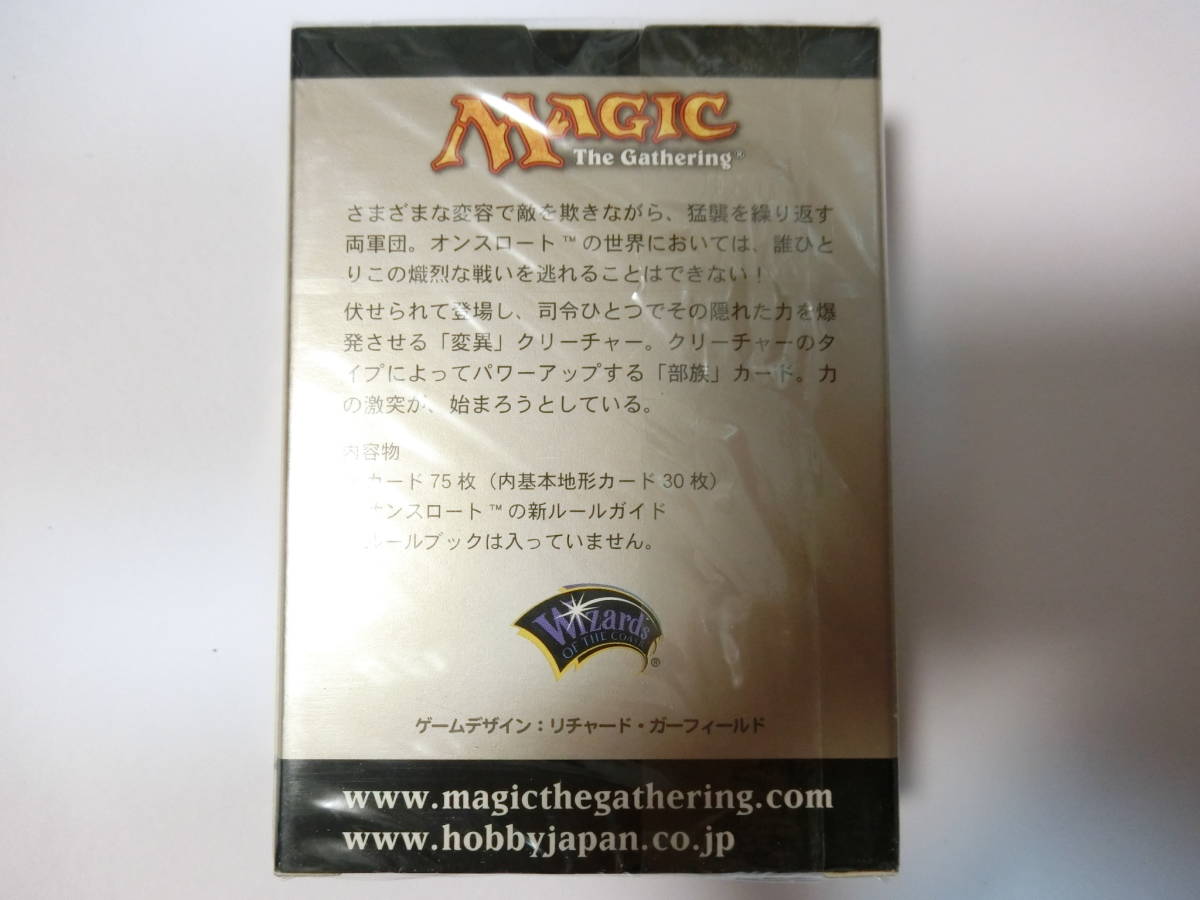 MTG オンスロート 未開封ボックス 日本語 ☆新品未開封！【オンスロート】 日本語版 トーナメントパック