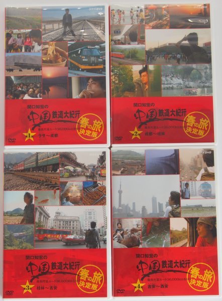 関口知宏の中国鉄道大紀行 最長片道ルート36,000km 最長片道ルート36,000