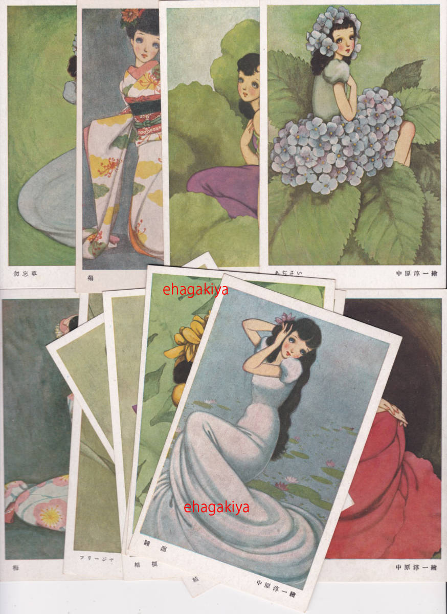 絵葉書□アート□中原純一画 花と少女図案 12枚 戦前 : 古書 vol.