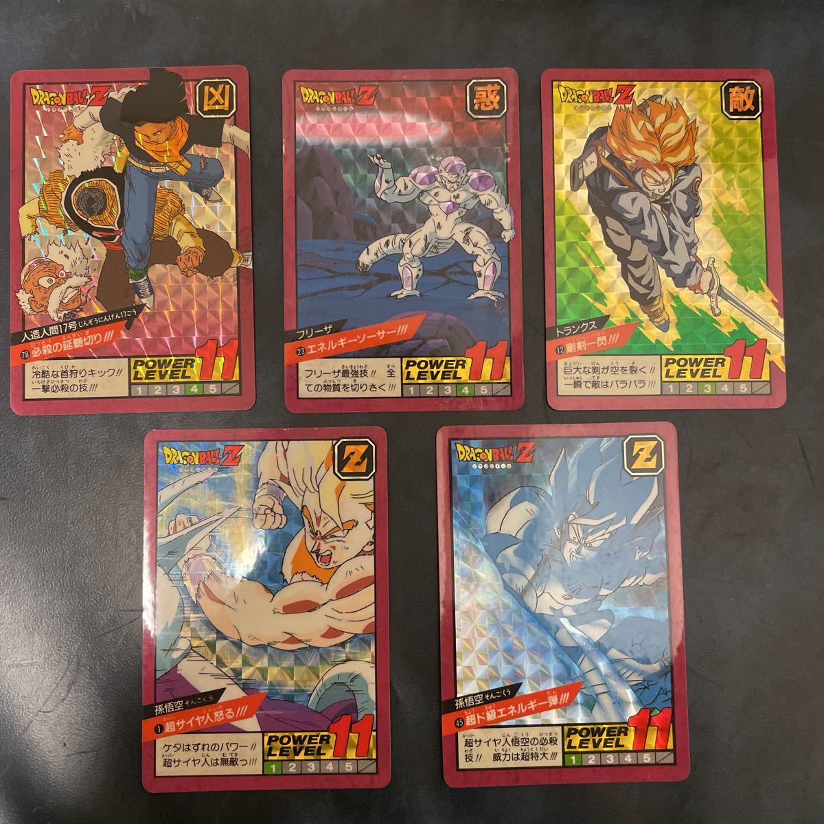 ドラゴンボールカードダス スーパーバトル キラ 当時物 1996年製 5枚