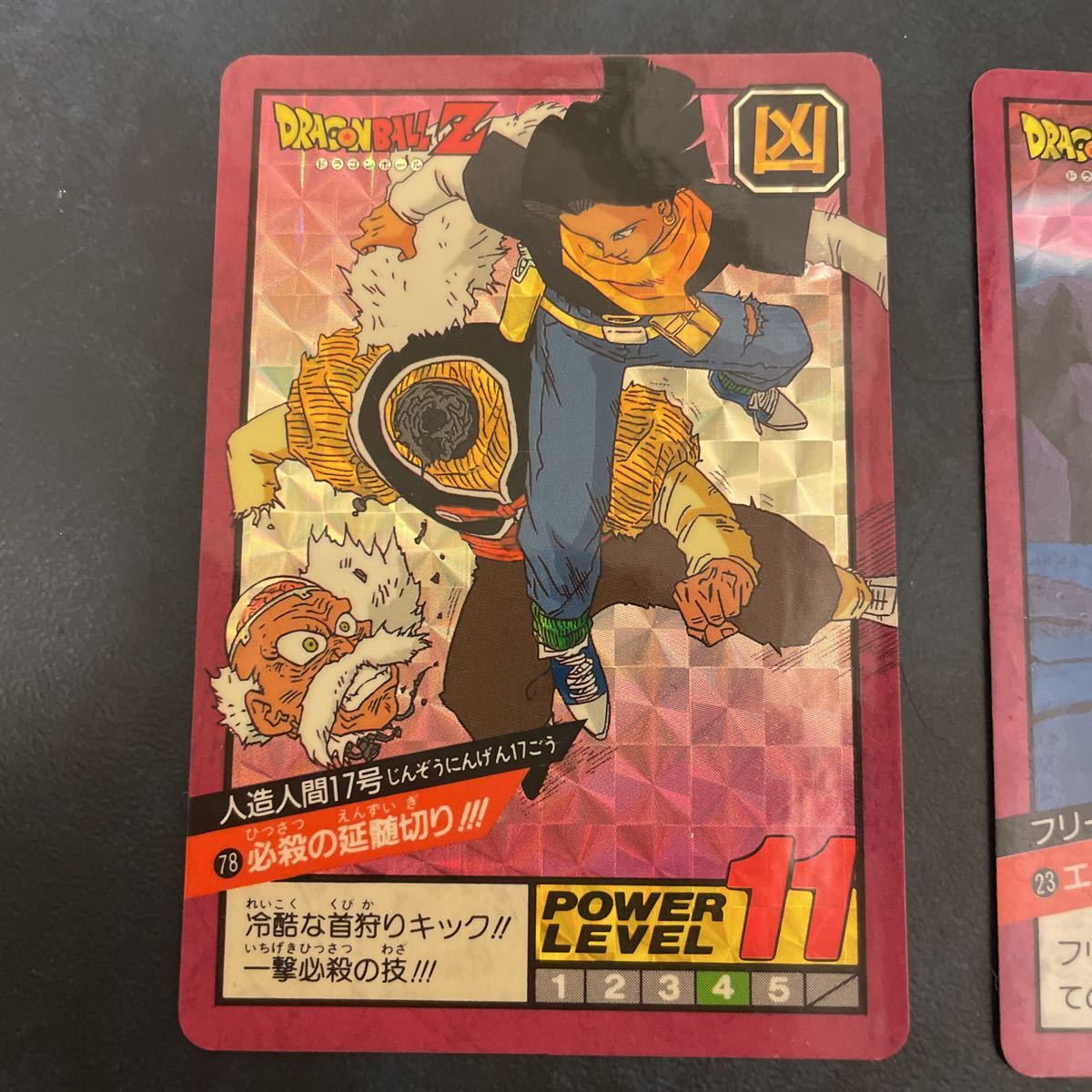 ドラゴンボールカードダス スーパーバトル キラ 当時物 1996年製 5枚