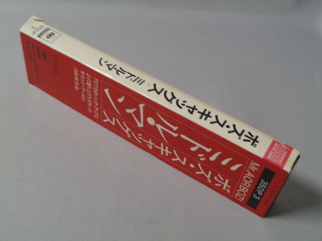 ボズ・スキャッグス「ミドル・マン」35DP 3500円税無・箱帯CD