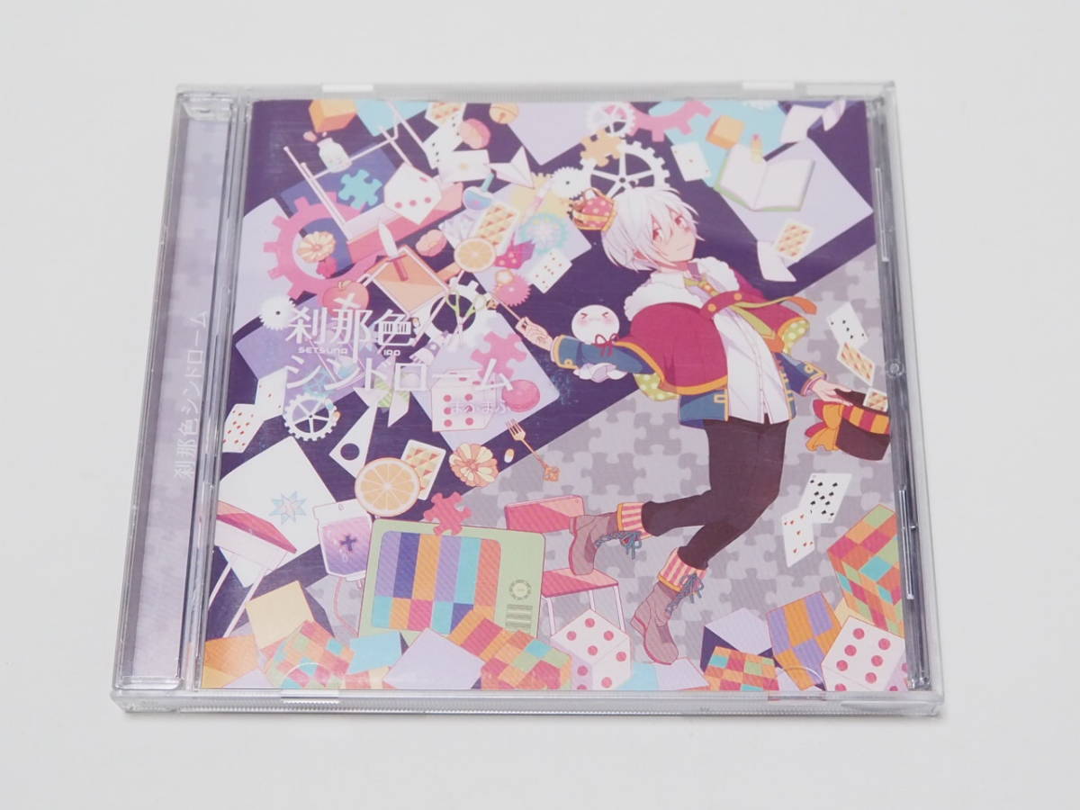 まふまふ CD 刹那色シンドローム 同人CDまふまふ⁄刹那色シンドローム