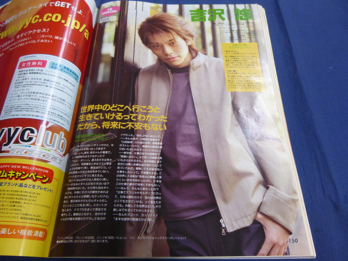 Popteen ポップティーン 01年3月号 飯島さゆり 吉沢悠 Shela ギャル ティーンズ ストリート 売買されたオークション情報 Yahooの商品情報をアーカイブ公開 オークファン Aucfan Com