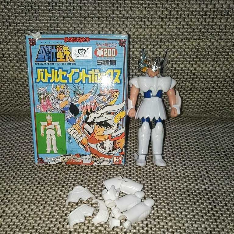 聖闘士星矢 消しゴム 塩ビ 食玩 バトルセイントボックス セイント