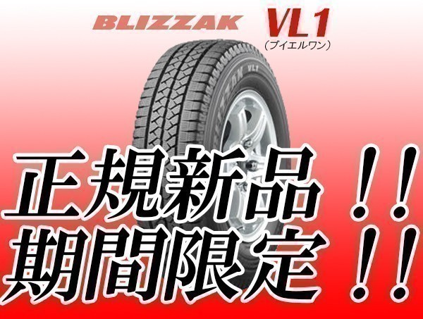 車のパーツ BRIDGESTONE BLIZZAK VL1 175R14LT 6PR ブリザック 2023年