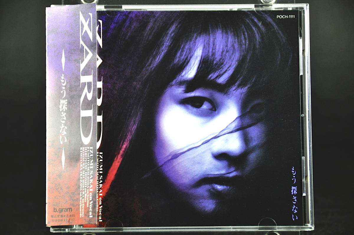 もう探さない ZARD : ZARD: ミュージック ⁄ Yahoo!オークション