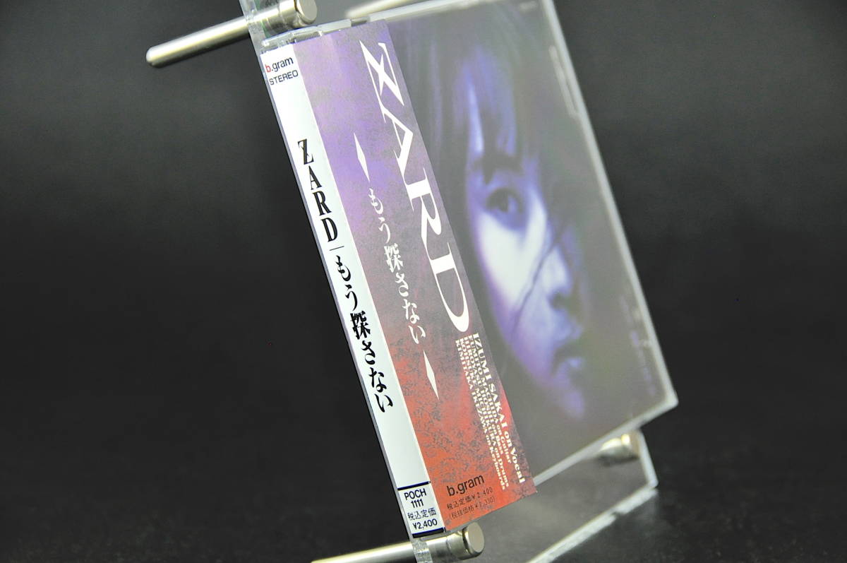 もう探さない ZARD : ZARD: ミュージック ⁄ Yahoo!オークション