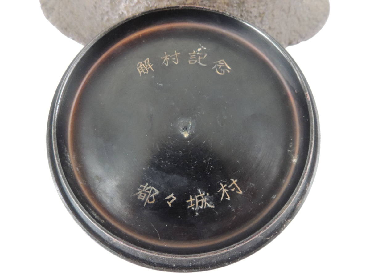 鉄瓶 - 煎茶道具 急須 古い山水紋鉄瓶斑紫銅蓋 時代 及川光正 1.8L
