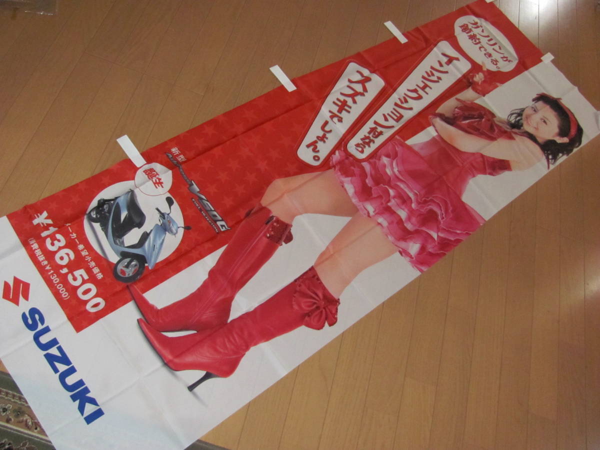 レア 松浦亜弥 スズキ アドレスV50/G 等身大POP 非売品 SUZUKI 昭和  