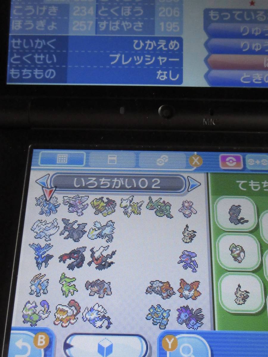 3dsソフト ポケットモンスター ムーン 伝説などの色違い60匹の ポケモン データ有 カビゴン カード付 サンムーン ニンテンドー3ds専用ソフト 売買されたオークション情報 Yahooの商品情報をアーカイブ公開 オークファン Aucfan Com