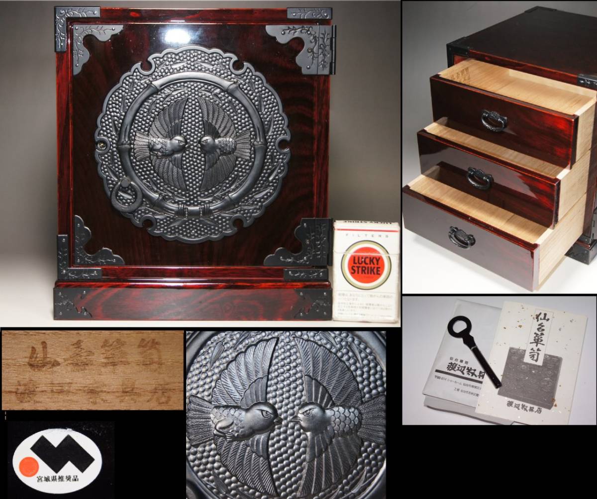 仙臺箪笥 舟箪笥 牡丹 欅 仙台箪笥 渡辺家具店 金具 漆塗り 小型