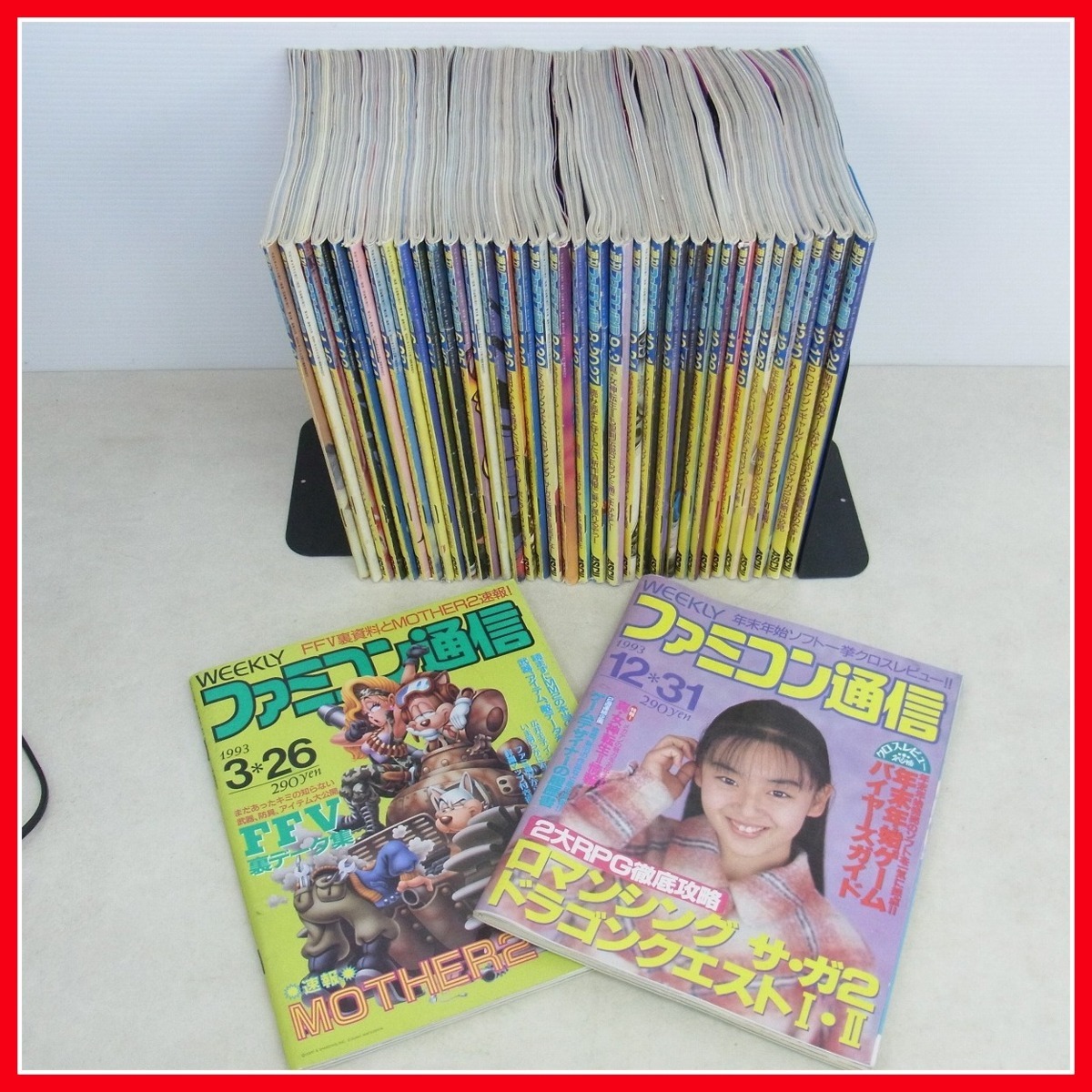 93年週刊ファミコン通信31冊 程よかっ