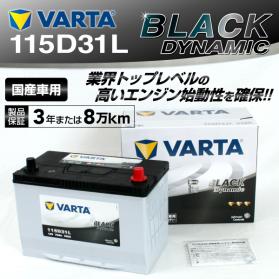 VARTA バッテリー トヨタ メガクルーザー BLACK Dynamic 115D31L 新品 送料無料 VR115D31L