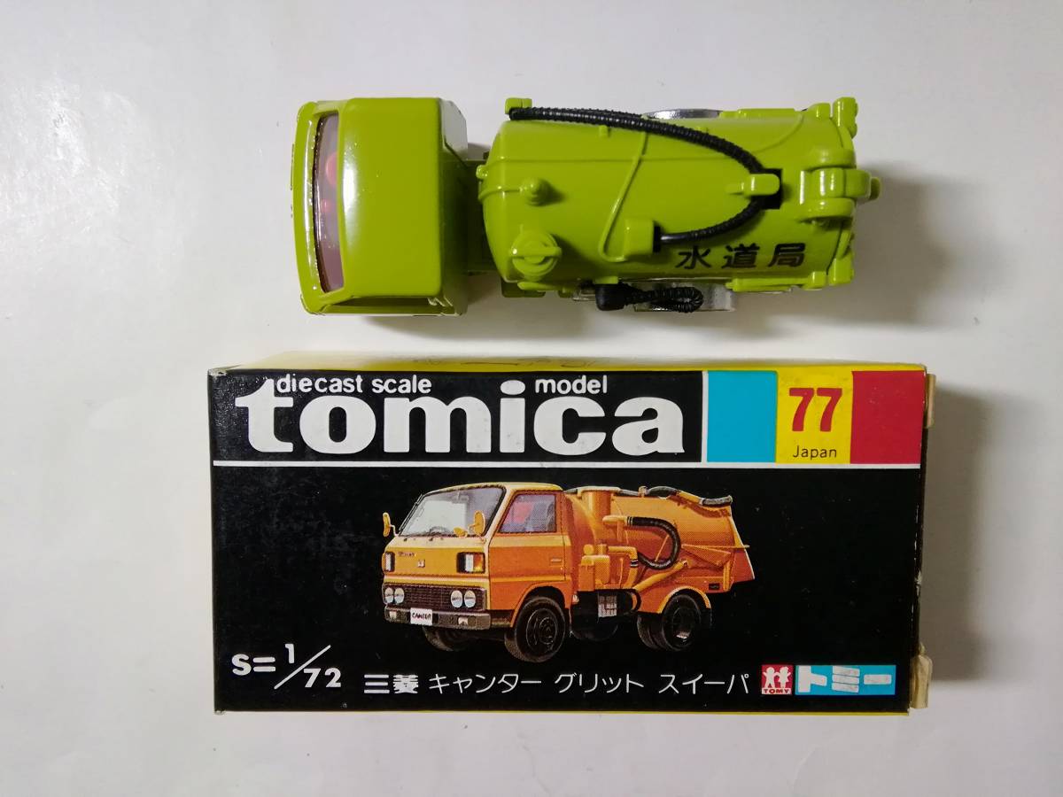 黒箱日本製トミカ　三菱キャンタークリットスイーパ 安い，豊富な トミカ 三菱 キャンター グリット スイーパ 黒箱
