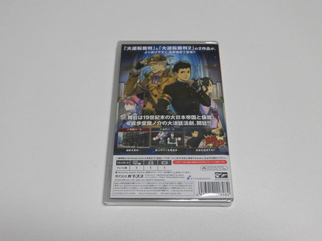 大逆転裁判1&2 -成歩堂龍ノ介の冒險と覺悟- Nintendo Switch 未開封品_2