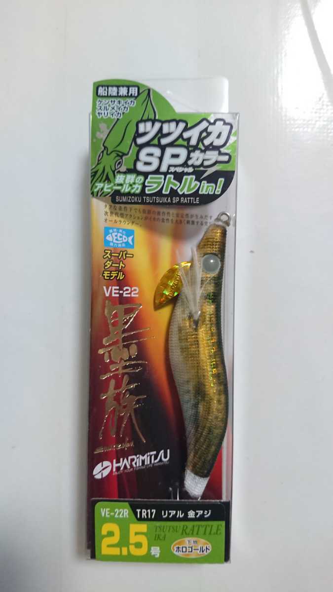 ハリミツ 墨族 ツツイカspカラー ラトルイン 2 5号10g 1 リアル金アジ エギング イカメタル オモリグ アオリイカ ケンサキイカ 秋アオリ 2 5号 売買されたオークション情報 Yahooの商品情報をアーカイブ公開 オークファン Aucfan Com ハリミツ 墨族 ツツイカspカラー ラトルイン 2 5号10g 1 リアル金アジ エギング イカメタル オモリグ アオリイカ ケンサキイカ 秋アオリ 2 5号 売買されたオークション情報 Yahooの商品情報をアーカイブ公開 オークファン Aucfan Com