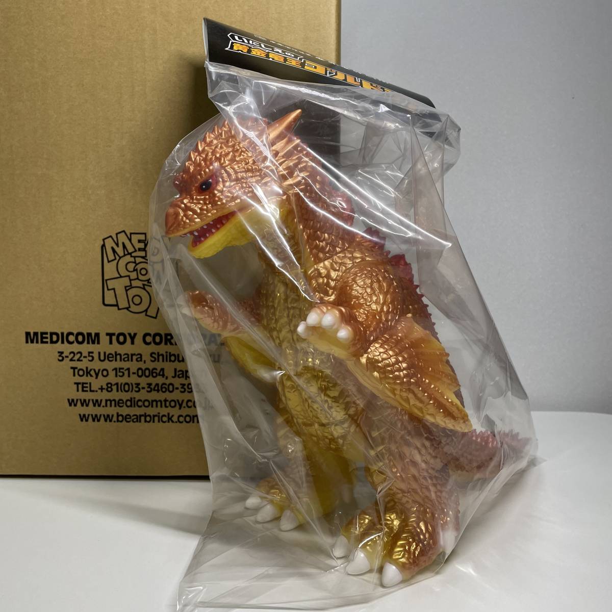 安楽安作 いにしえの黄金竜王 ゴルドラア メディコムトイ medicom toy ゴジラ ソフビ rah kaws vcd udf ccp ベアブリック supreme
