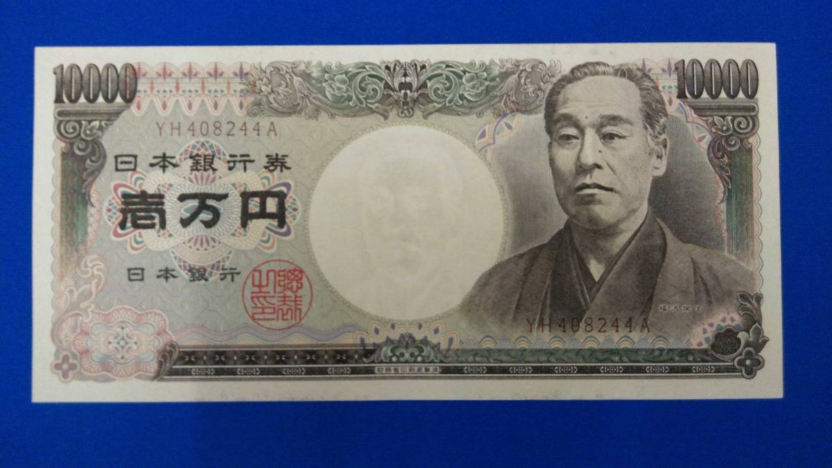 < 2026年最新Yahoo!オークション -香港上海銀行(紙幣)の中古品 香港上海匯豊銀行1000ドル旧紙幣レア