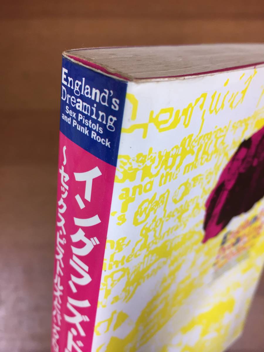 本 イングランズ・ドリーミング : セックス・ピストルズとパンク・ロック