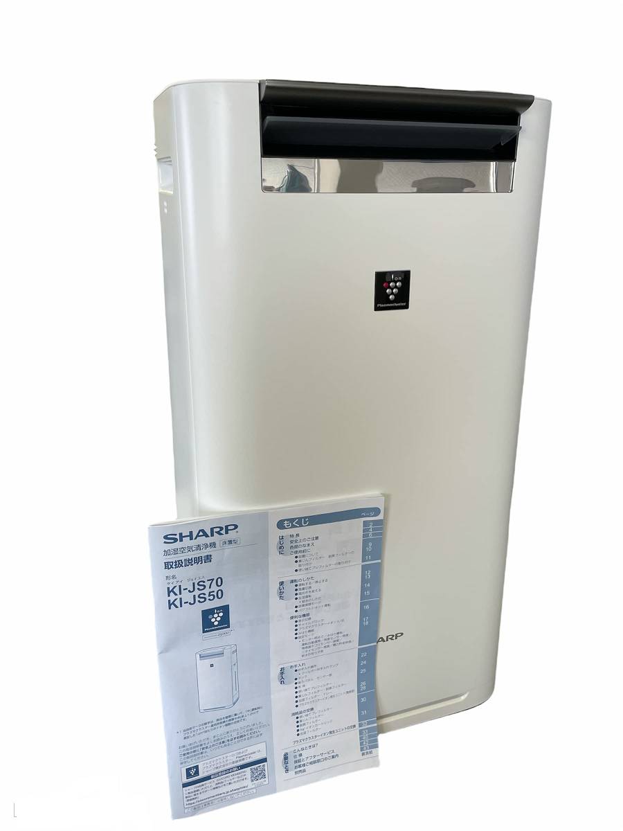 2020年製 SHARP プラズマクラスター 加湿空気清浄機 KI-JS50-H 2020年製