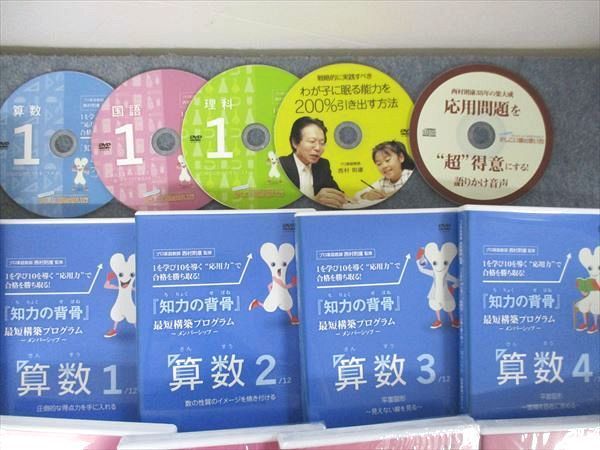 QE90-062 かしこい塾の使い方 1を学び10を導く'応用力'で合格を