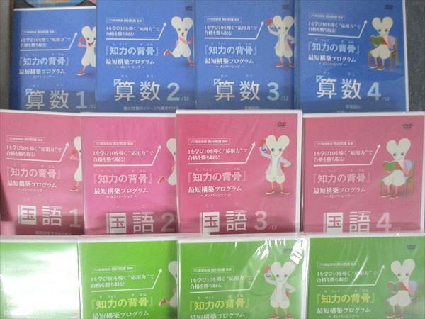 QE90-062 かしこい塾の使い方 1を学び10を導く'応用力'で合格を