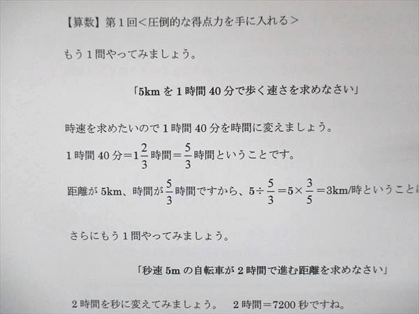 中学受験情報局 かしこい塾の使い方 『知力の背骨』 最短構築プログラム 理科1〜12 状態良(未開封有り) DVD12枚★ 180M2D 知力の背骨」中学受験 最短構築プログラム プロ家庭教師西村則康