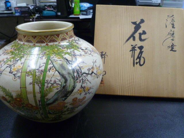 花瓶 薩摩焼 荒木幹二郎 薩摩焼花瓶 荒木幹二郎造 荒木陶窯の通販