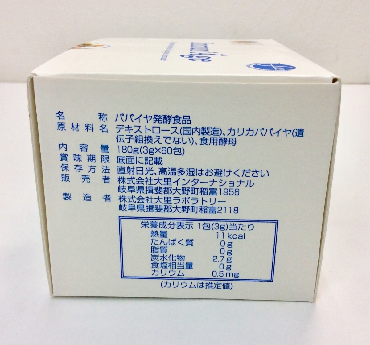 NHCイミュナージュパパイヤ酵素食品 540g (3g×60袋)×3箱 ホット NHCイミュナージュパパイヤ酵素食品 540g (3g×60袋)×3箱 ホット