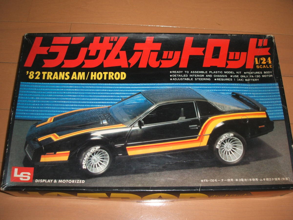 LS1/24 トランザム ホットロッド 【公式通販】