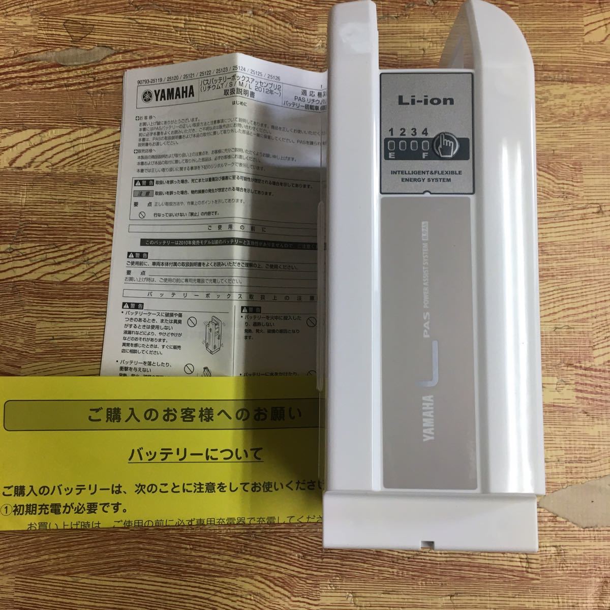 限定SALE，お買い得 な-85 ヤマハ電動自転車 バッテリー X83-03 8.9Ah(電動アシスト自転車用バッテリー)｜売買されたオークション情報、yahooの商品情報をアーカイブ公開 - オークファン 電動アシスト自転車用バッテリー